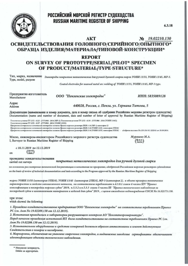 О компании | Завод по производству сварочных электродов «Пензенские  электроды»